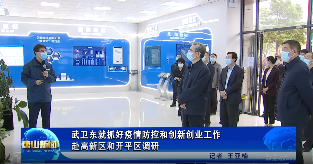 省委常委、唐山市委书记武卫东到唐山AG九游国际智能科技有限公司调研
