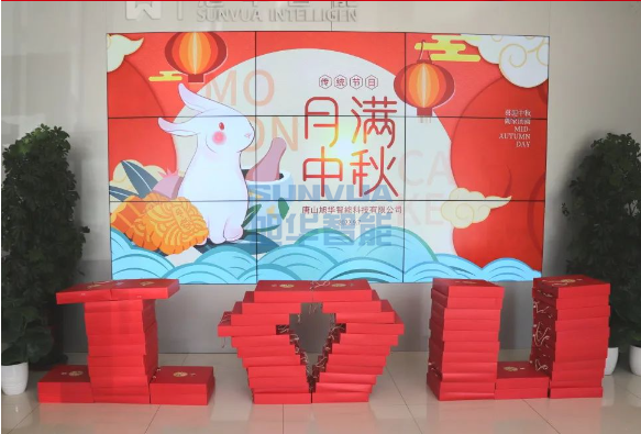 【情暖中秋 温暖在心】AG九游国际智能为全体员工发放中秋节福利