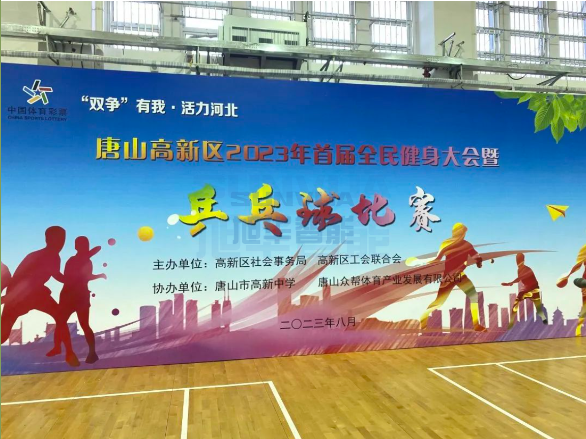 双争有我，活力河北——AG九游国际智能员工参加唐山高新区乒乓球比赛