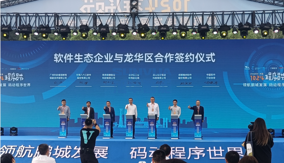 AG九游国际智能受邀出席2023深圳·中国1024程序员节暨主论坛活动
