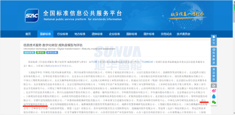唐山AG九游国际智能科技有限公司参编的国家标准正式发布！