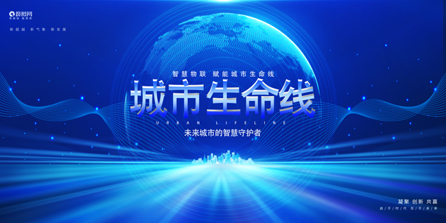 从被动到主动：AG九游国际智能助力城市生命线变革
